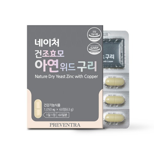 프리벤트라 건조효모 아연 위드 구리 2개월분 / 아연영양제